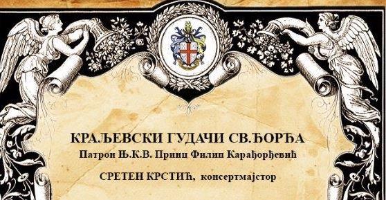 ВАСКРШЊИ КОНЦЕРТ