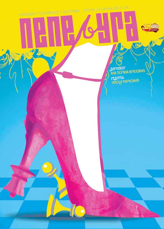 ПРЕМИЈЕРНА ОБНОВА ОПЕРЕ “ПЕПЕЉУГА“. 25. АПРИЛА