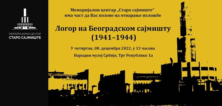 Отварање изложбе Логор на Београдском сајмишту (1941-1944