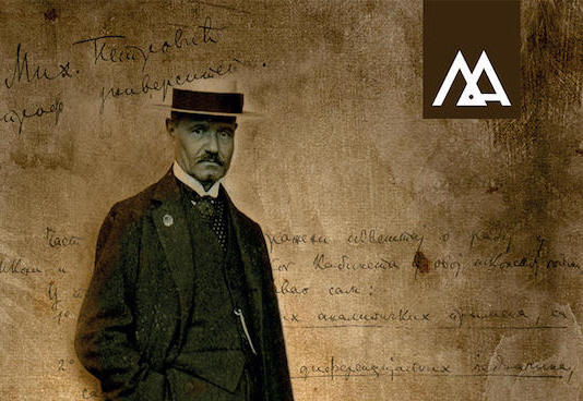 САНУ: МИХАИЛО ПЕТРОВИЋ АЛАС: РОДОНАЧЕЛНИК СРПСКЕ МАТЕМАТИЧКЕ ШКОЛЕ