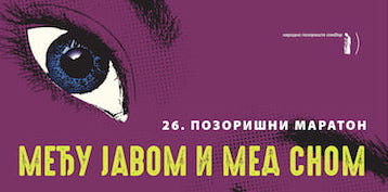 СОМБОР: МЕЂУ JАВОМ И МЕД СНОМ