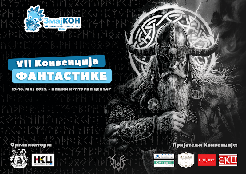 VII Конвенција фантастике Змајкон у Нишу
