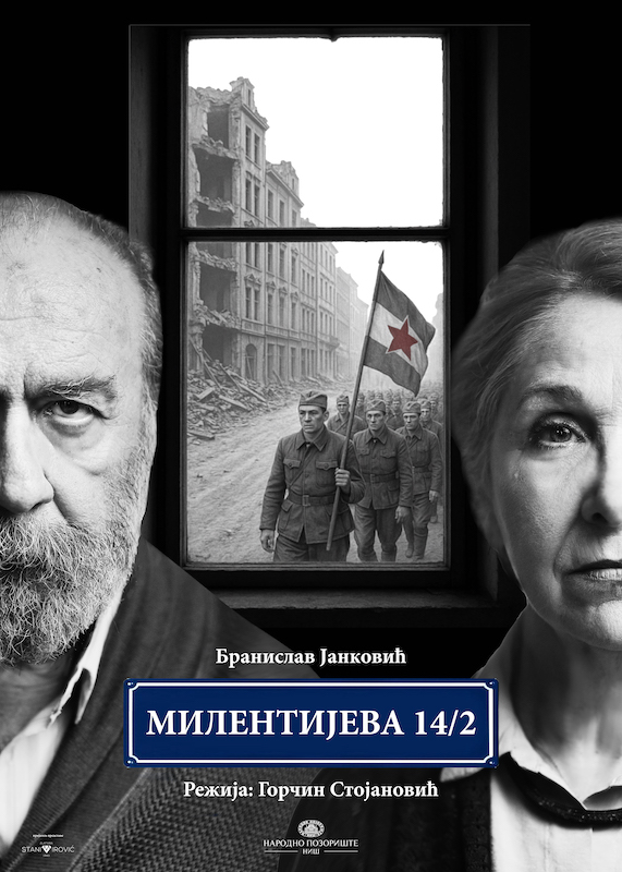 ПРЕМИЈЕРА - МИЛЕНТИЈЕВА 14/2