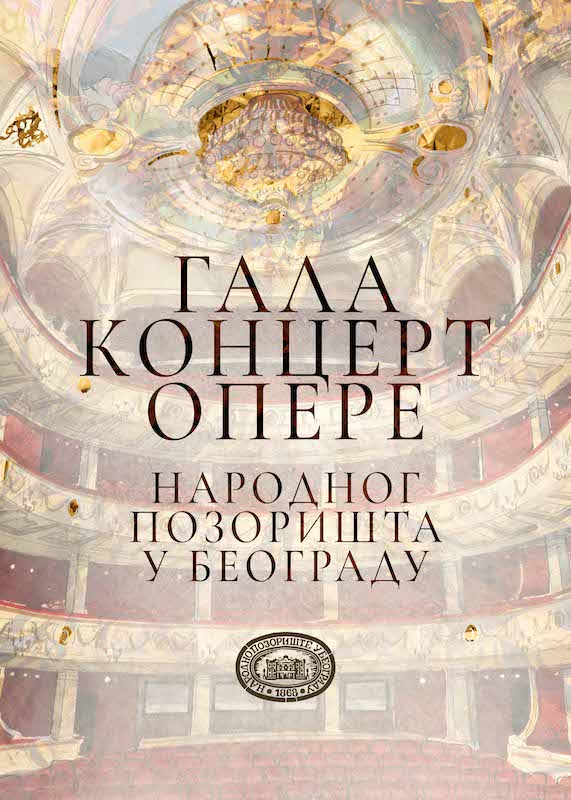 Гала концерт Опере Народног позоришта у Београду