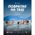 СИНХРОНО ПЛИВАЊЕ - ТРОФЕЈ...