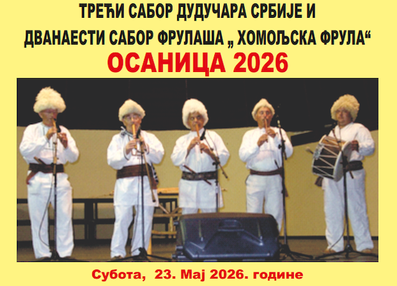 Трећи Сабор дудучара Србиjе