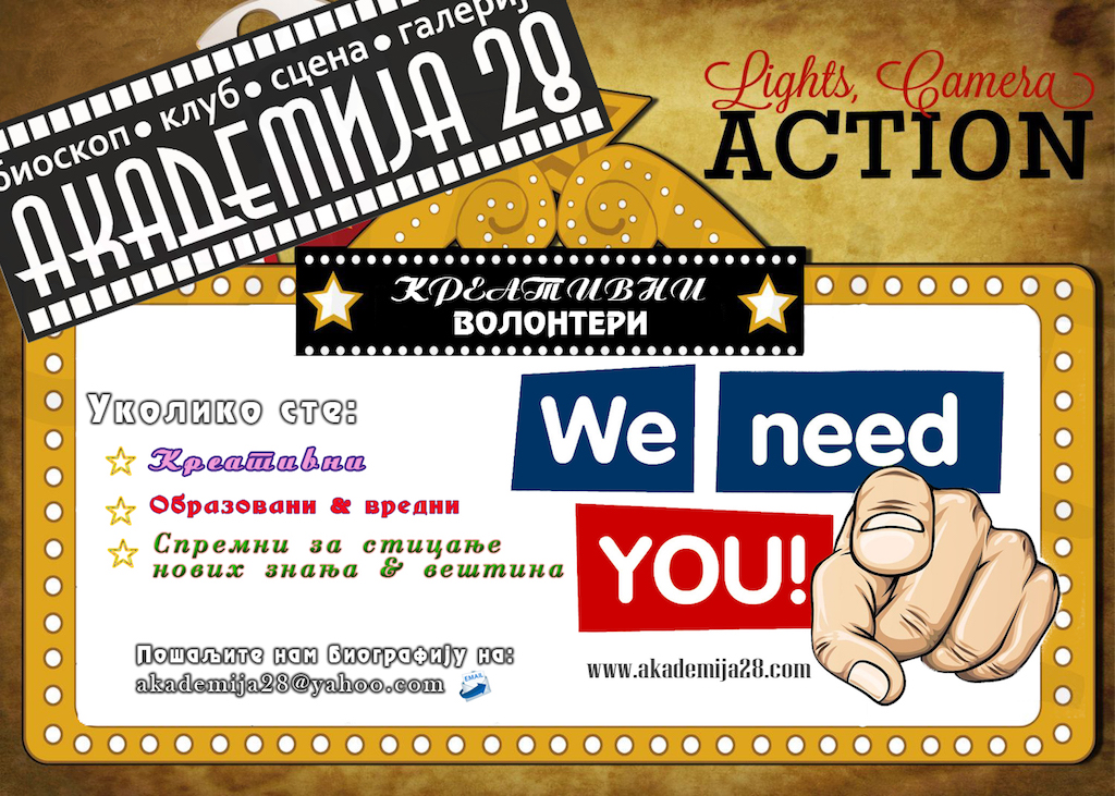 АКАДЕМИЈА 28: Конкурс за креативне волонтере