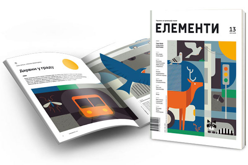 Нови број Елемената је у продаји широм Србије од 10. јула