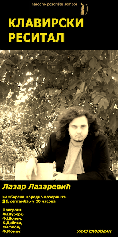 Концерт Лазара Лазаревића