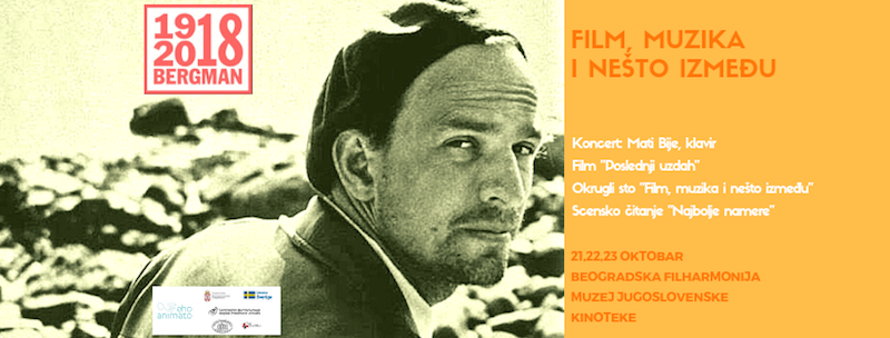 Филм, музика и нешто између 