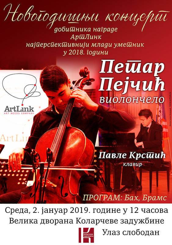 Новогодишњи програм на Коларцу