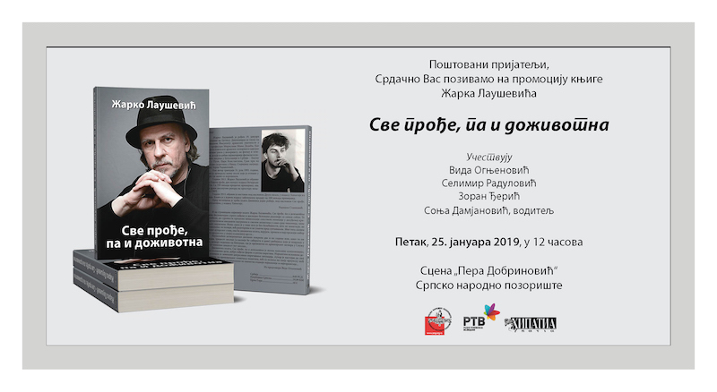 Промоција књиге Жарка Лаушевића у Српском народном позоришту
