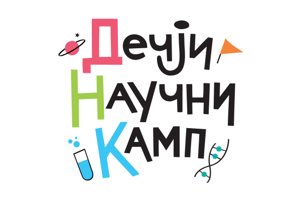 ЦПН: ЗИМСКИ ДЕЧJИ НАУЧНИ КАМП