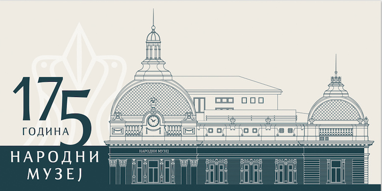 ЈУБИЛЕЈ НАРОДНОГ МУЗЕЈА