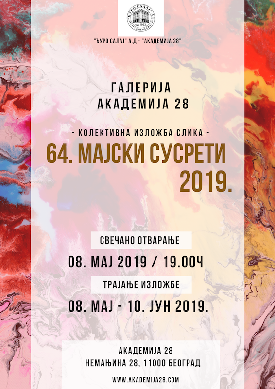 Академијa 28: Затварање LXIV Мајских сусрета