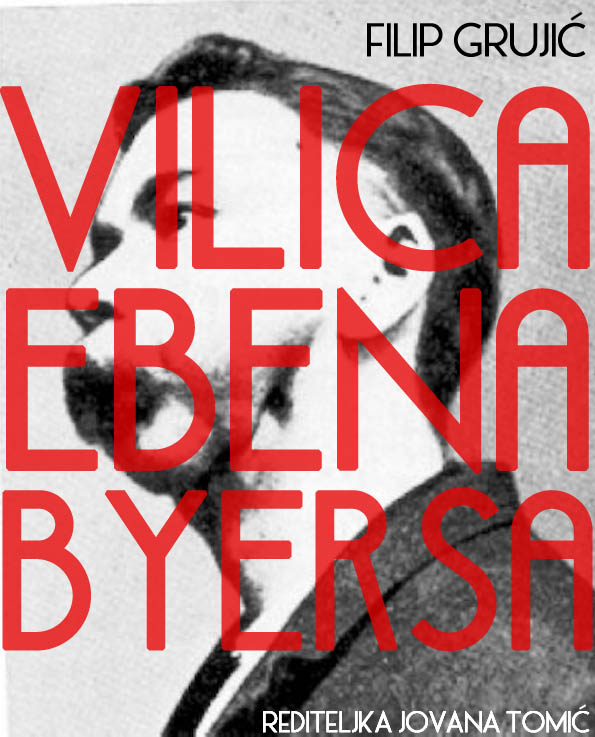 Сценско читање текста Филипа Грујића „Вилица Ебена Бајерса“, 20. јуна у „Радионици“