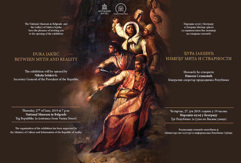Изложба: ЂУРА ЈАКШИЋ. ИЗМЕЂУ МИТА И СТВАРНОСТИ