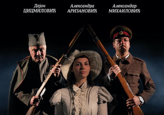 Премијера представе Васкрс на Моглену