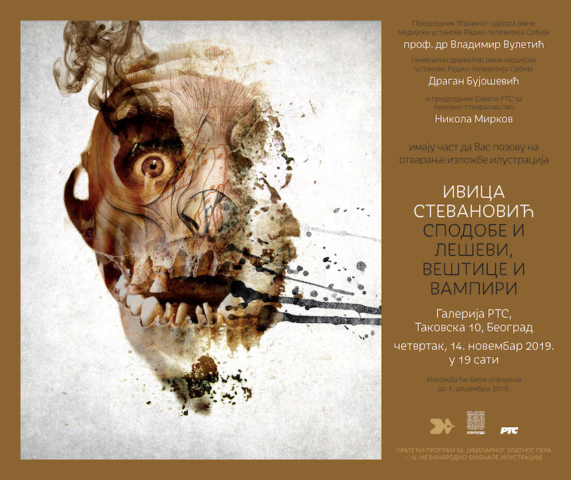 Изложба - Сподобе и лешеви, вештице и вампири