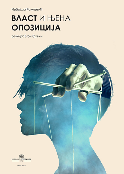 Дани комедиjе у Jагодини