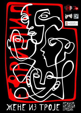 Жене из Троје у Нишком народном позоришту