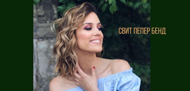 Академија 28: Свит Пепер Бенд и Сквер за викенд у Академији28