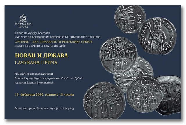 Изложба НОВАЦ И ДРЖАВА - САЧУВАНА ПРИЧА