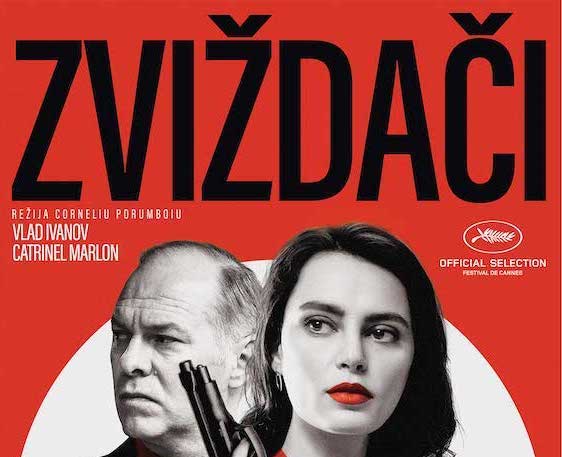 Пројекција филма Звиждачи у Академији 28