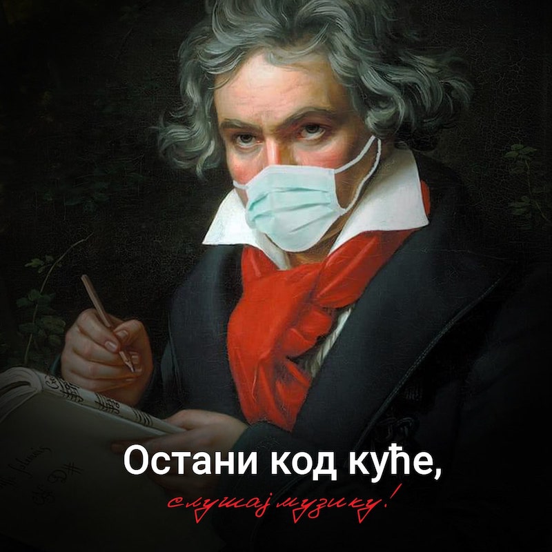 Београдска филхармонија: Остани код куће – слушаj музику!