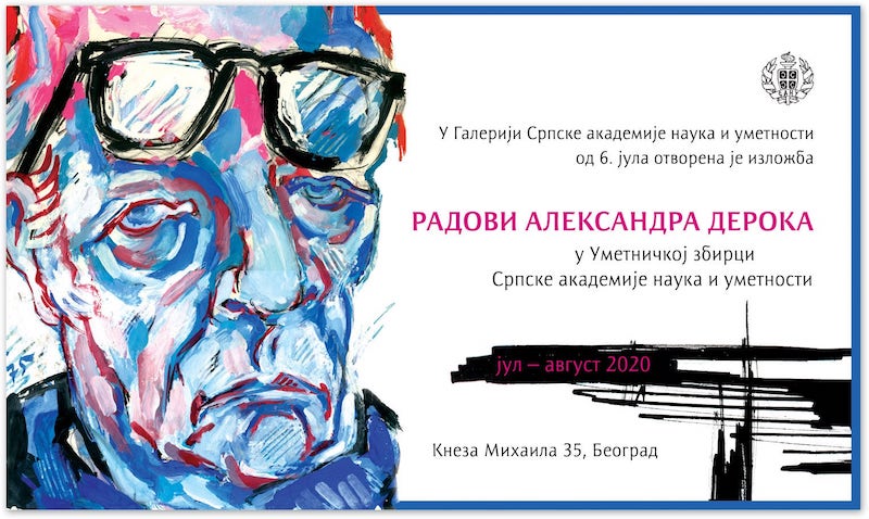 Изложба РАДОВИ АЛЕКСАНДРА ДЕРОКА У УМЕТНИЧКОЈ ЗБИРЦИ СРПСКЕ АКАДЕМИЈЕ НАУКА И УМЕТНОСТИ